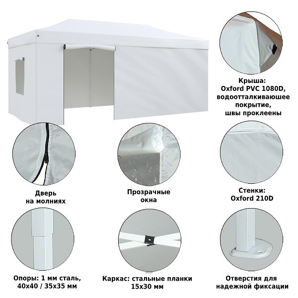 Тент-шатер быстросборный Helex 4360 3x6х3м (раскладывается гармошкой) белый полиэстер