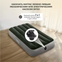 Надувной матрас Dura-beam Prestige, 191х76х25 см