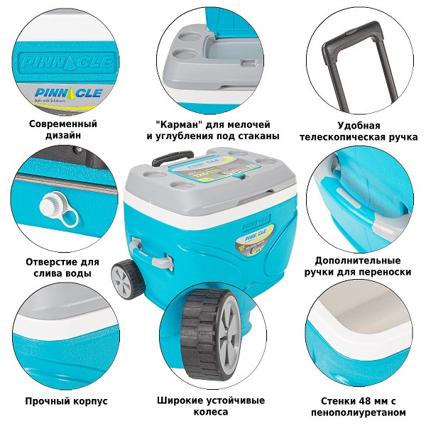 Термобокс Pinnacle TPX-3008 Prudence 66 L